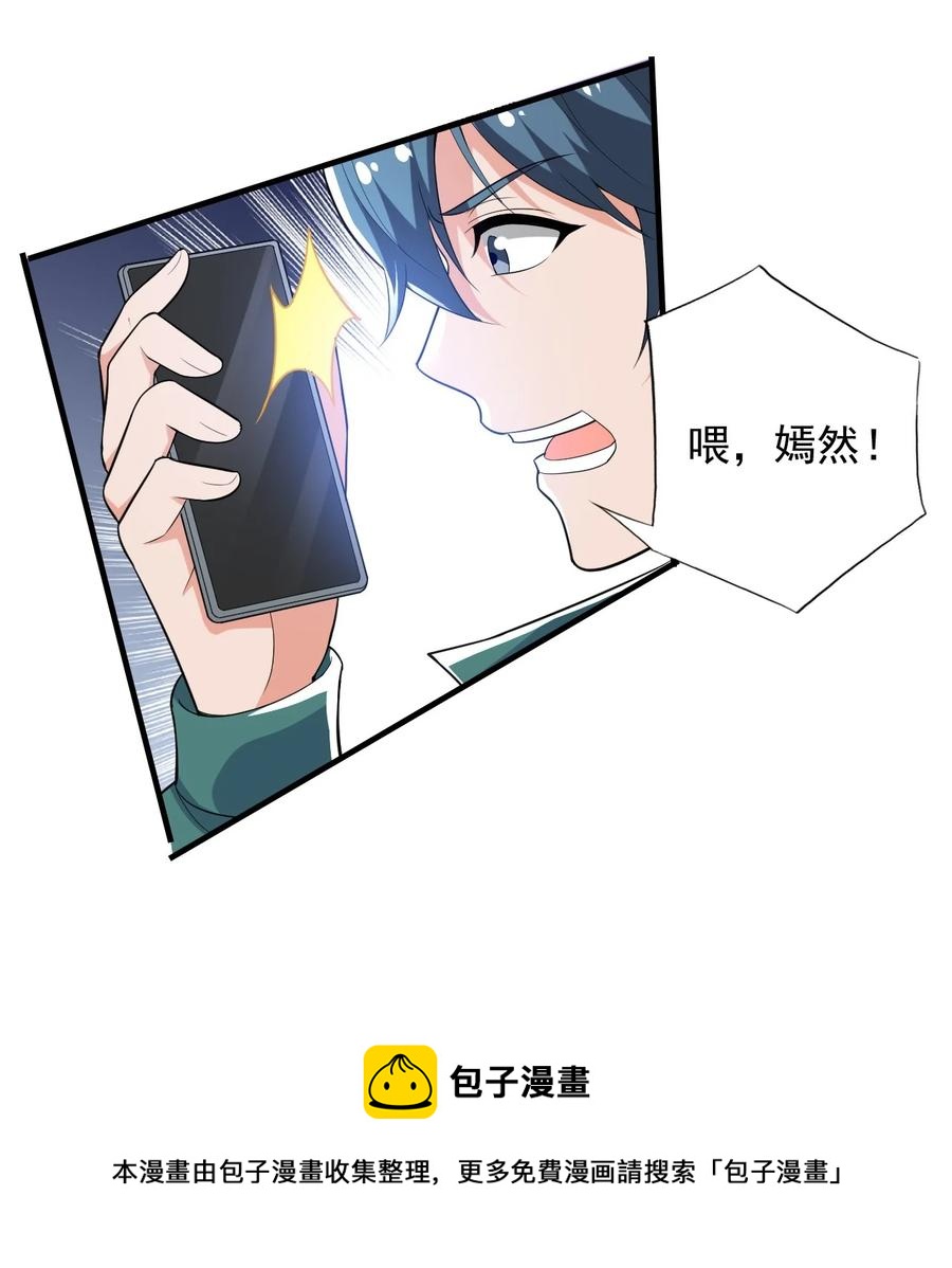 35 第三十五话28