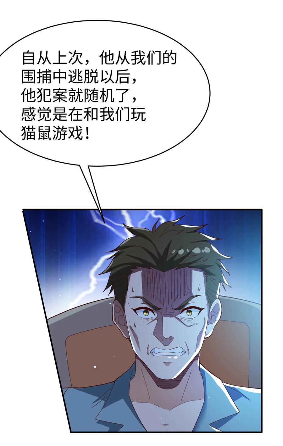 30 第三十话2