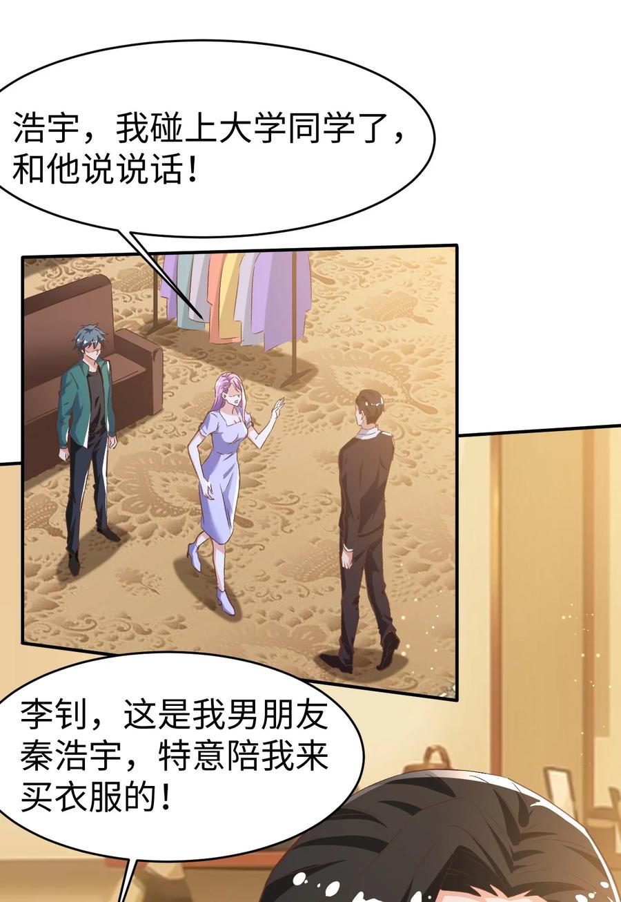 33 第三十三话7