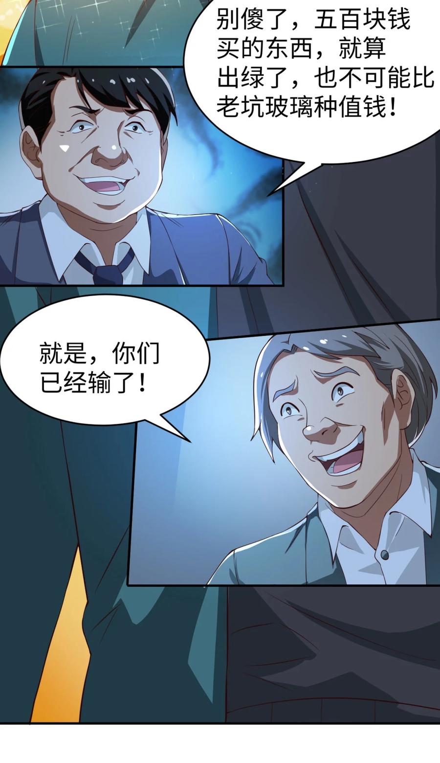 23 第二十三话44