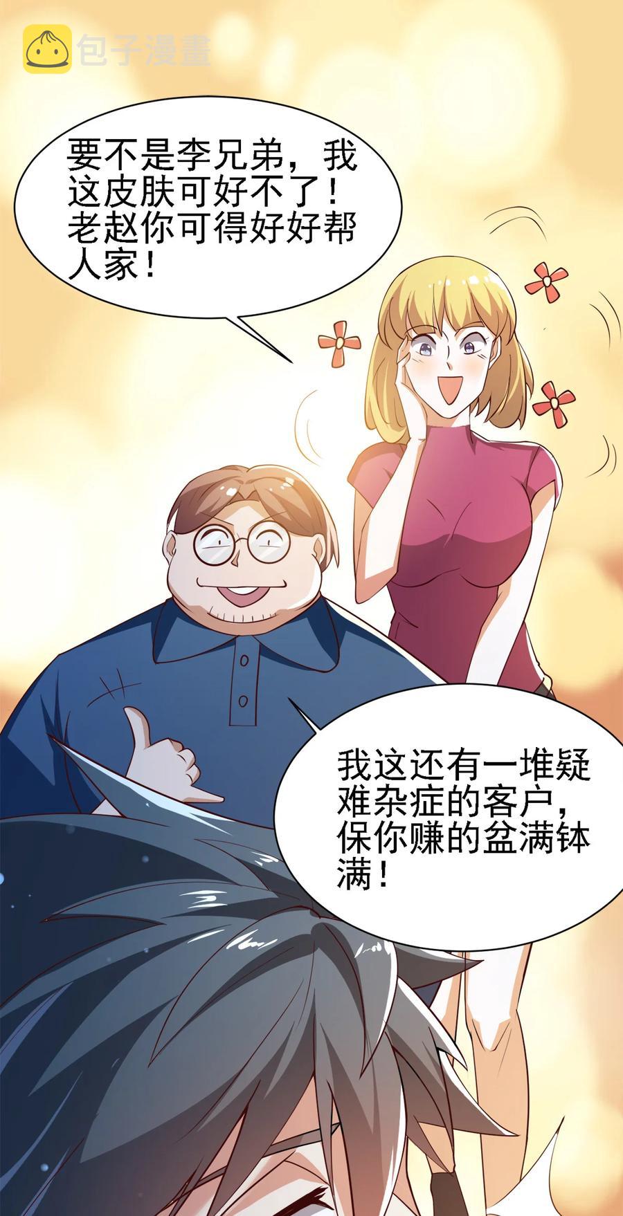 13 第十三话15