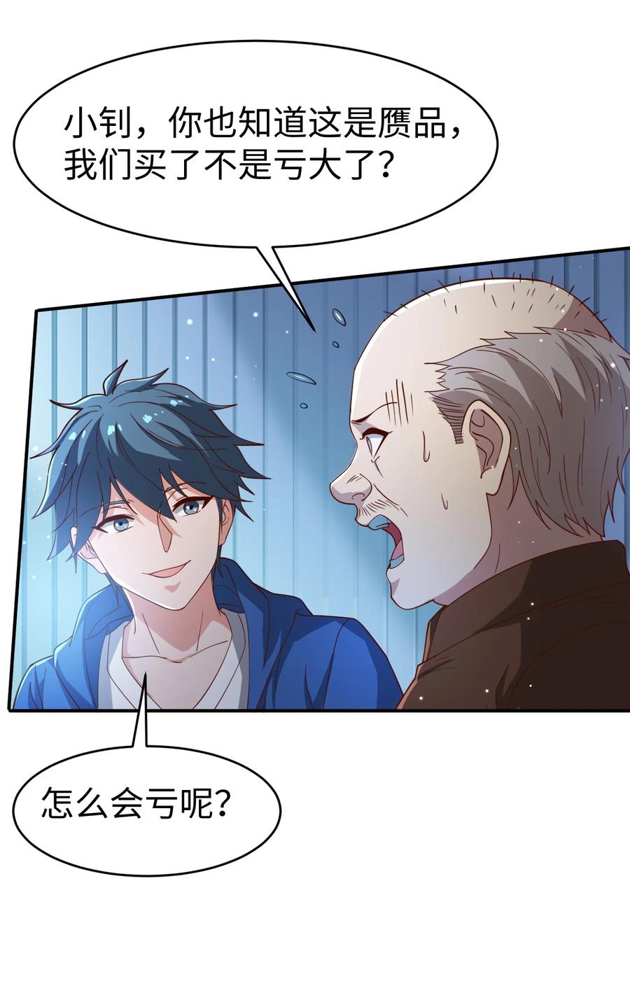 38 第三十八话23