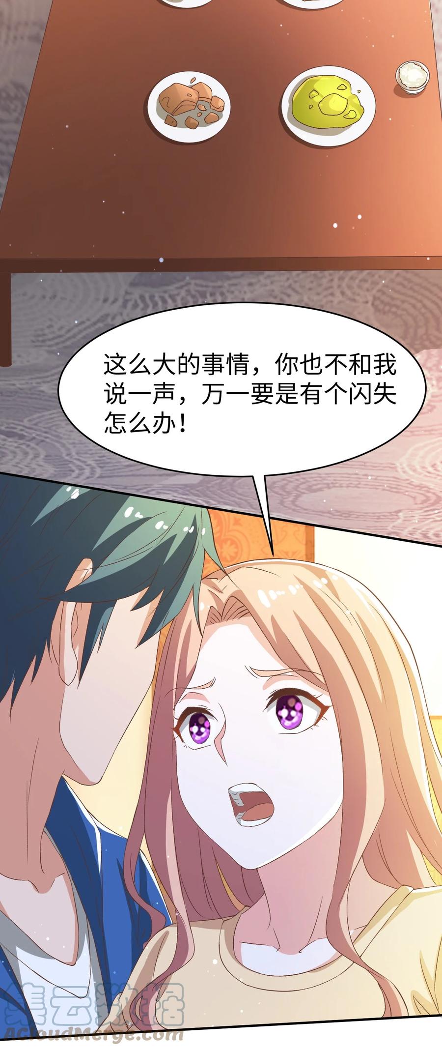 37 第三十七话27