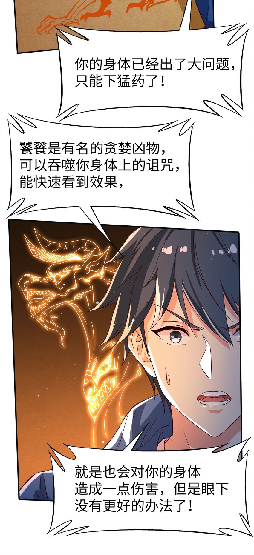 49 第四十九话4