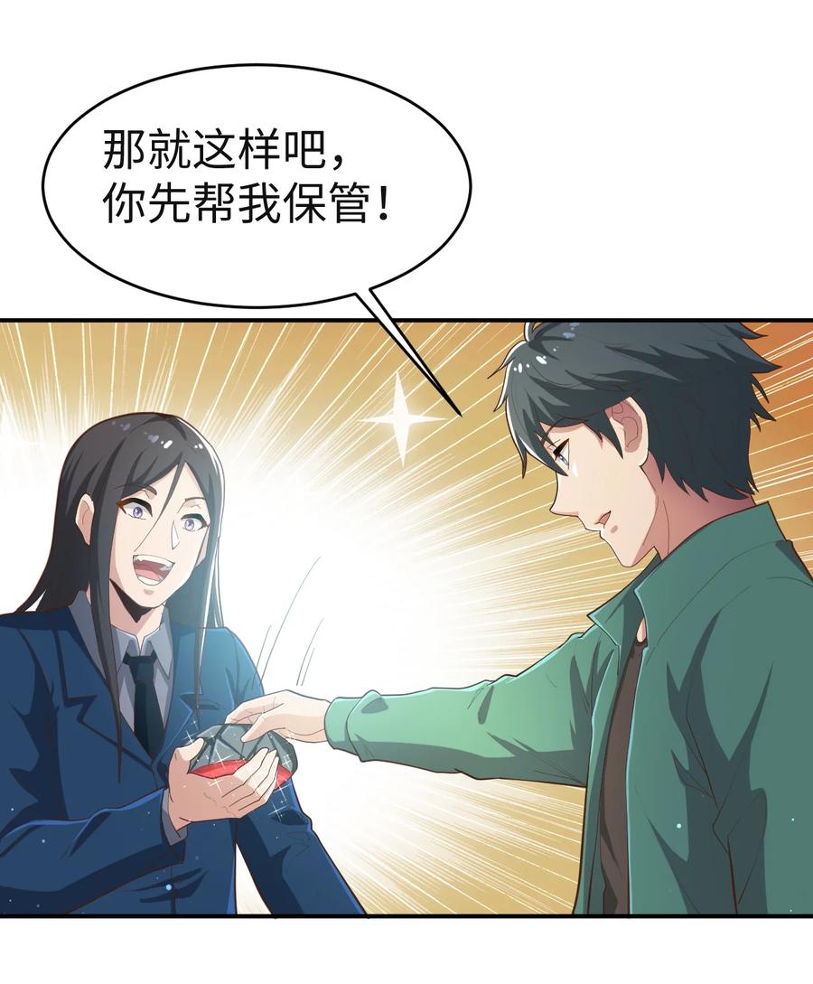 24 第二十四话29