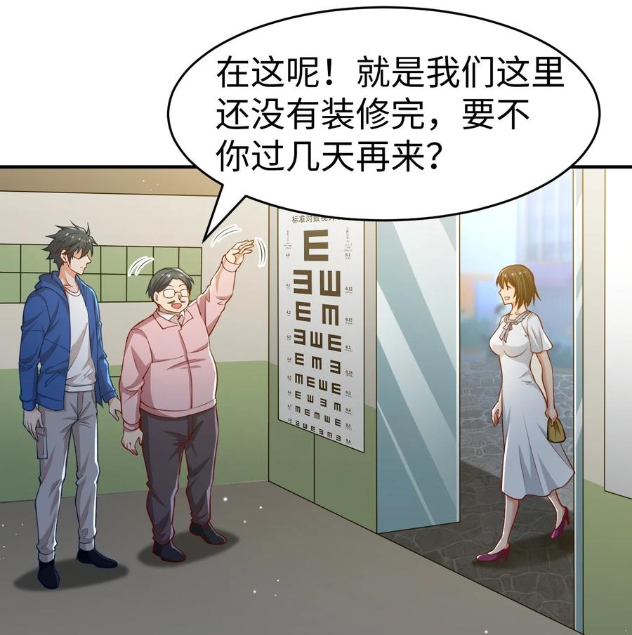 41 第四十一话31
