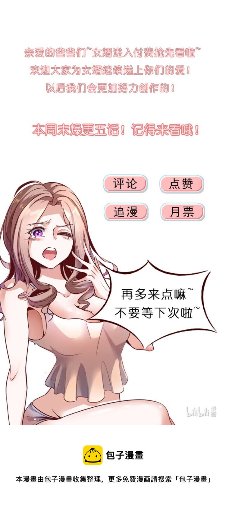 08 第八话55