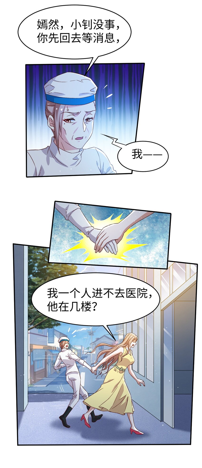 54 第五十四话32