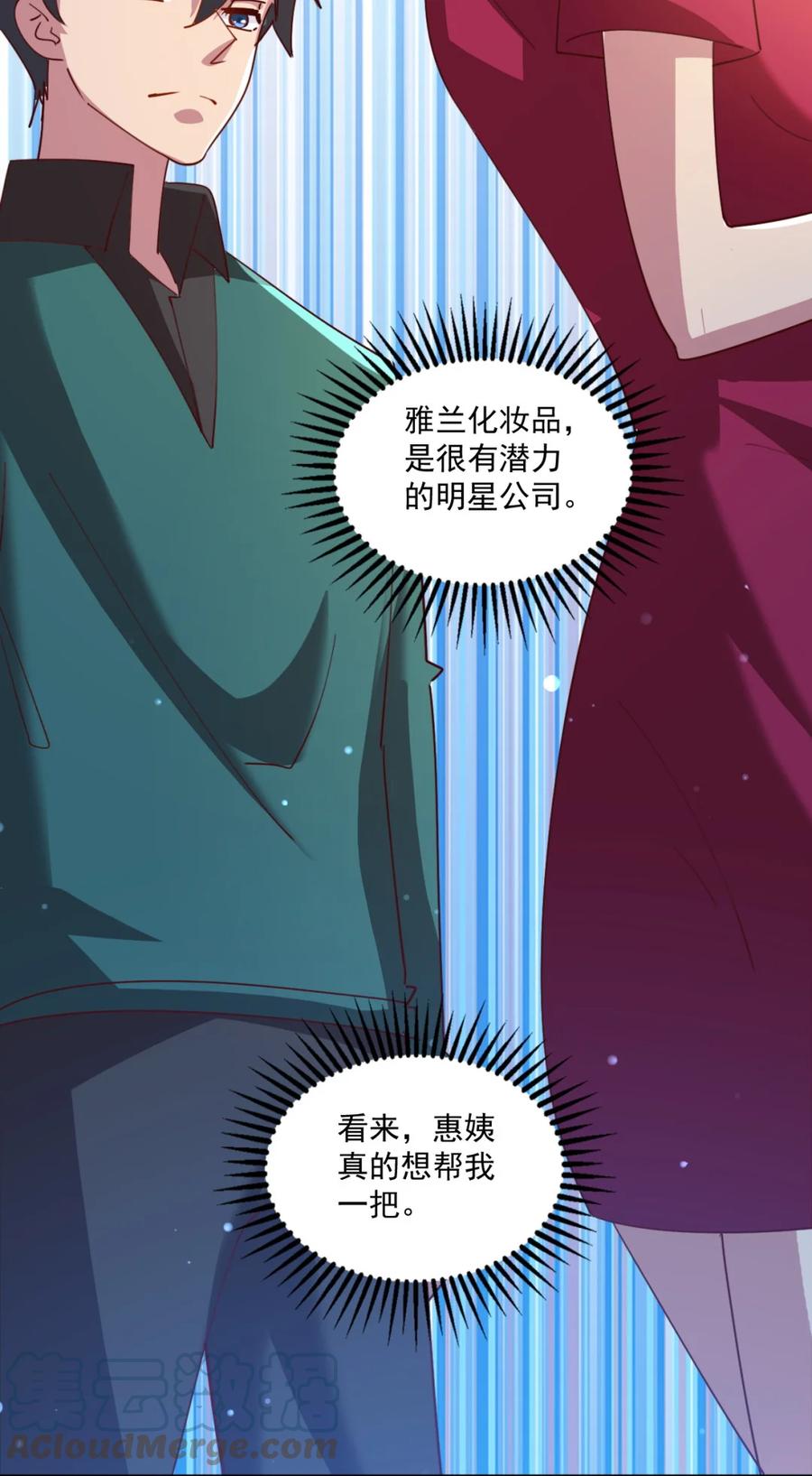 17 第十七话81