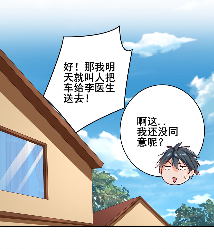 07 第七话44