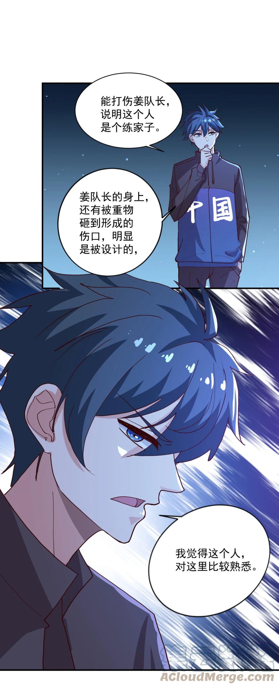 17 第十七话33