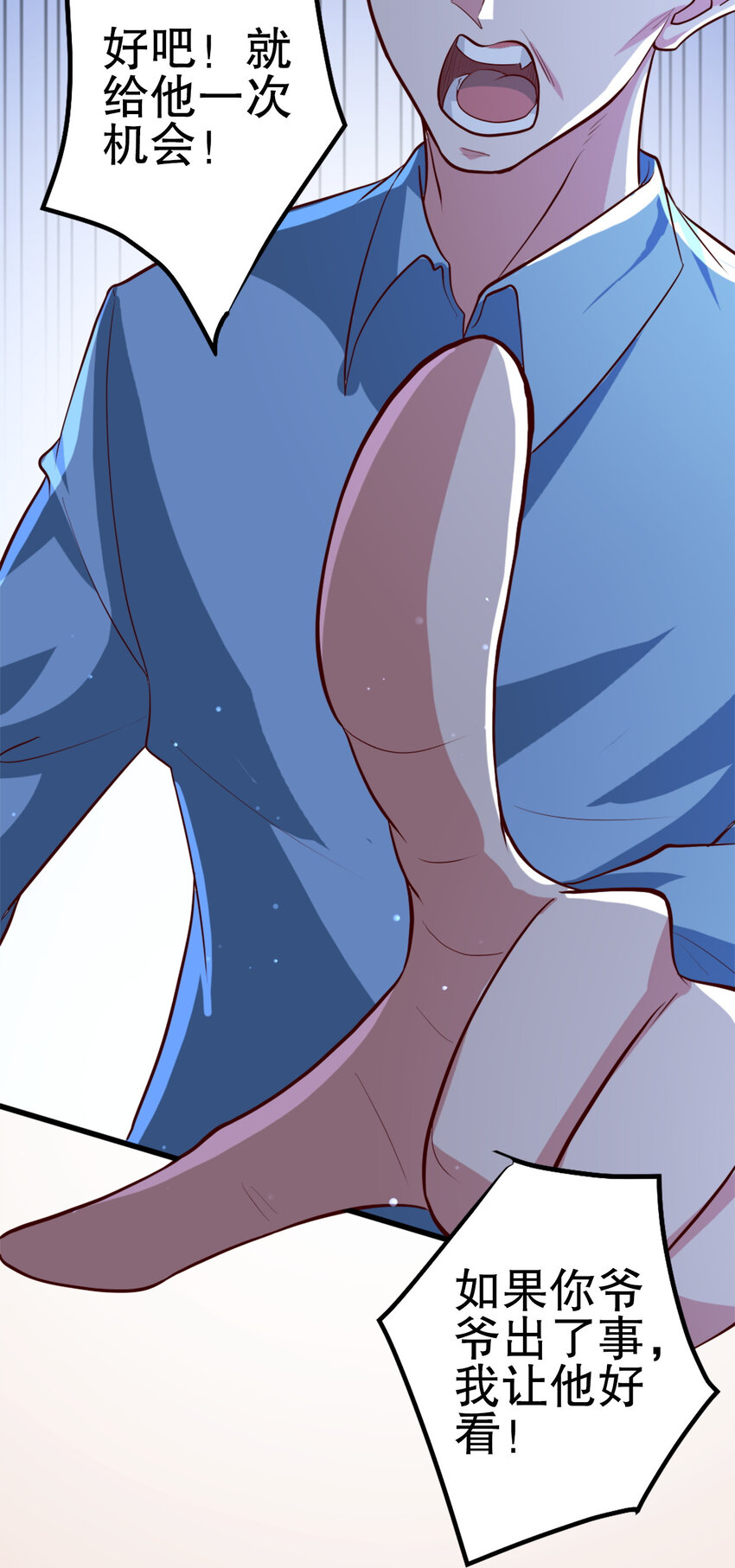 04 第四话25