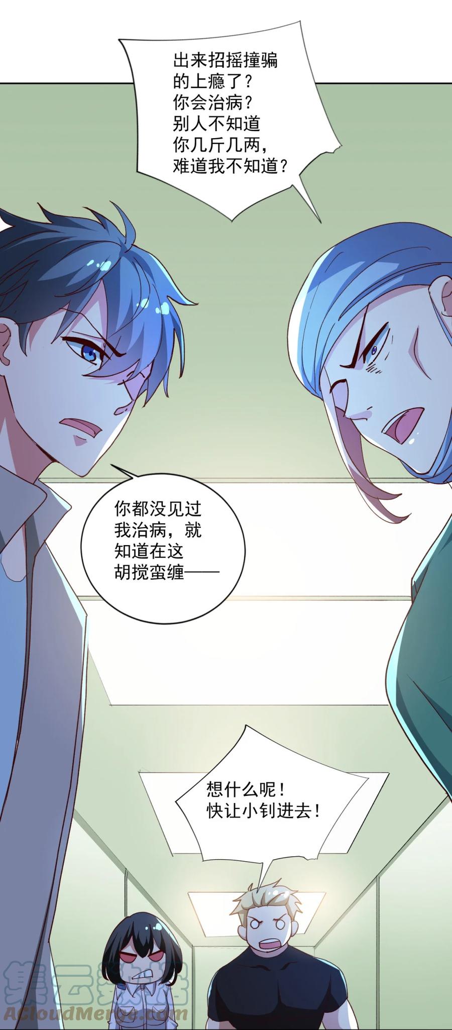 16 第十六话6