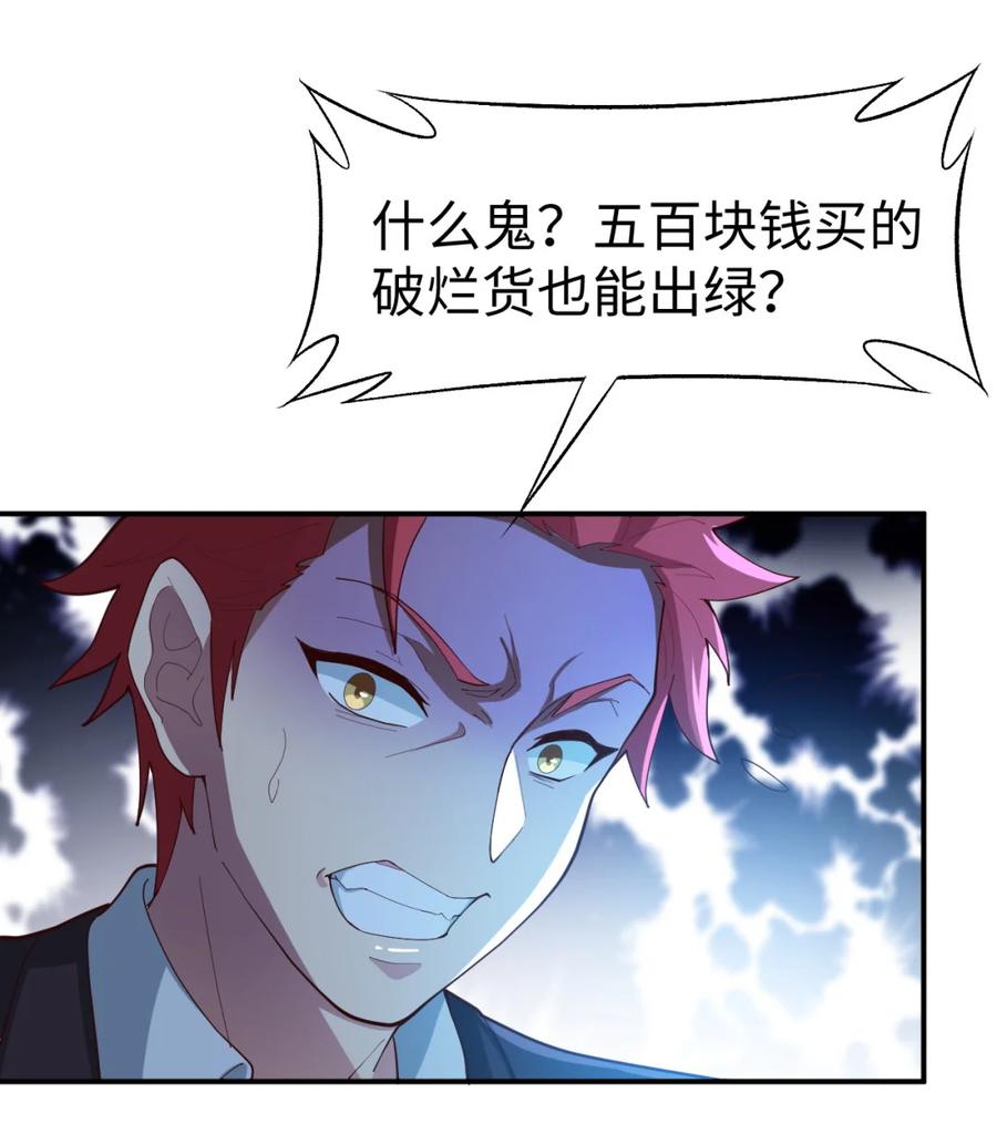 23 第二十三话41
