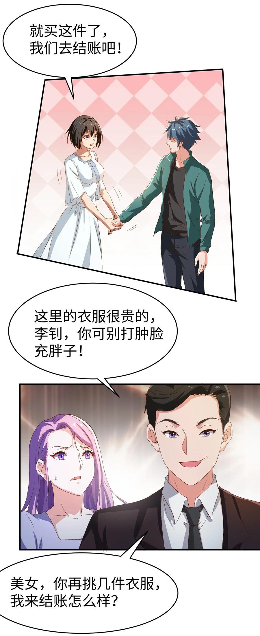 33 第三十三话22