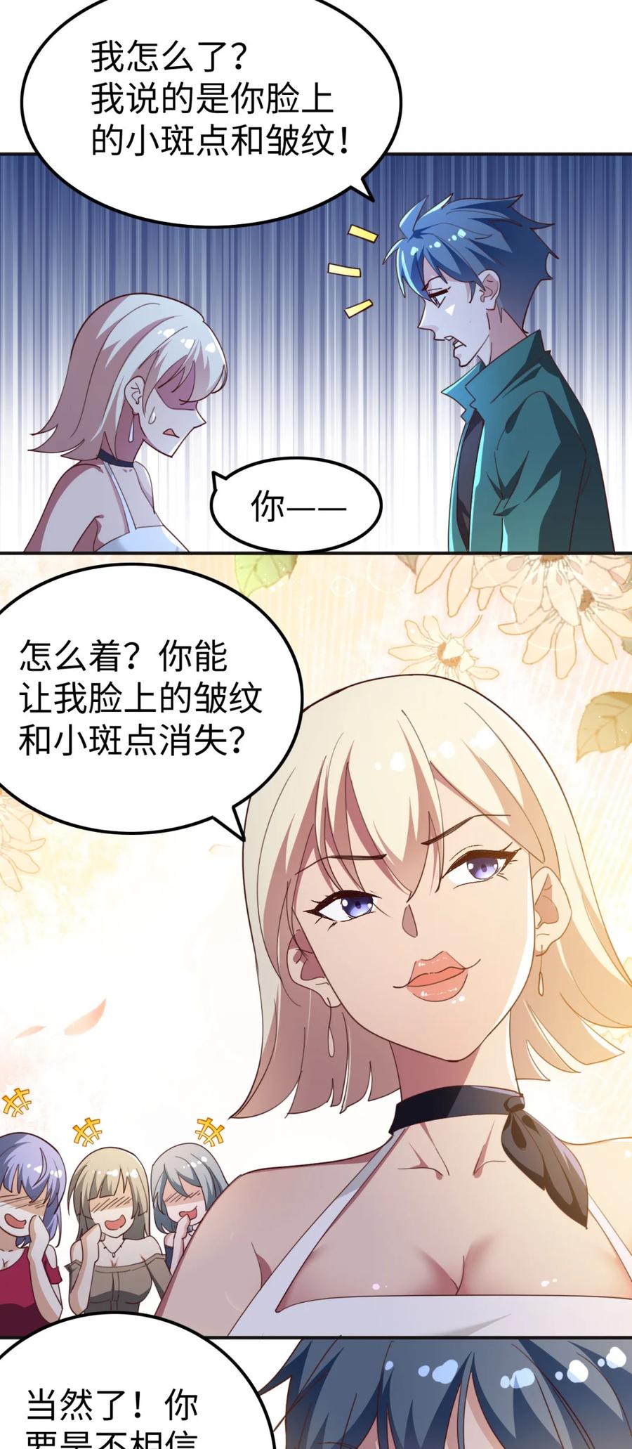 18 第十八话5