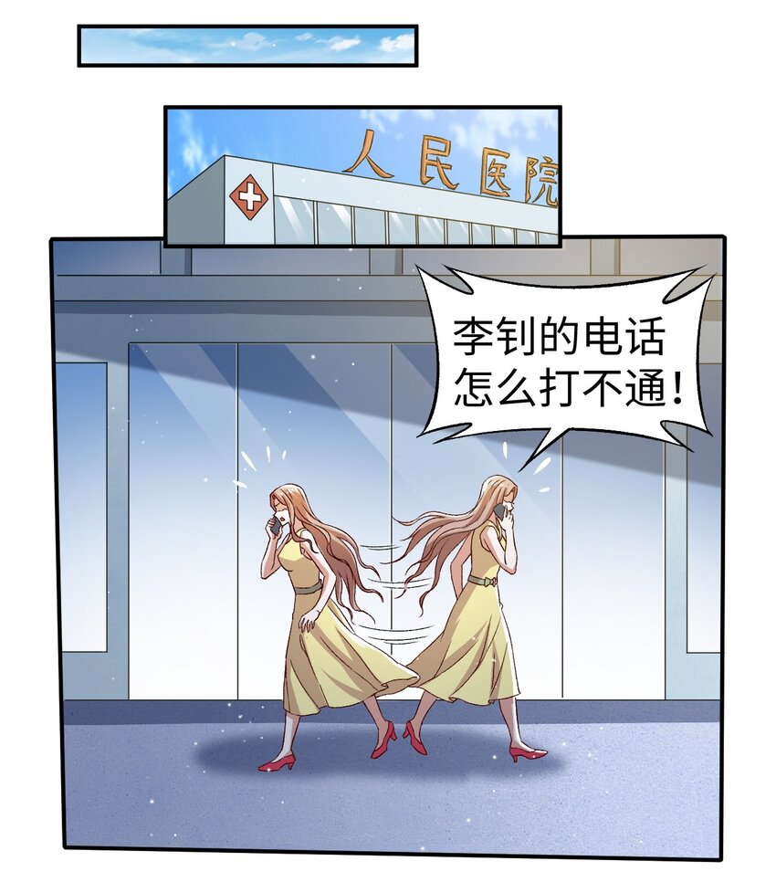 54 第五十四话29