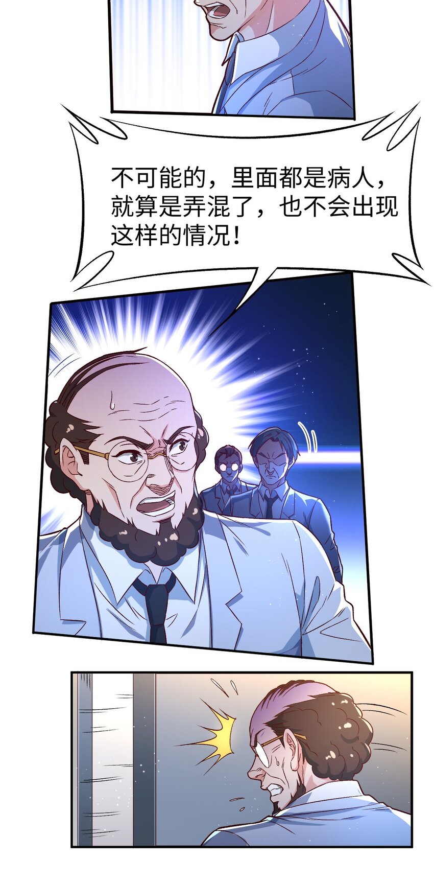 53第五十三话21