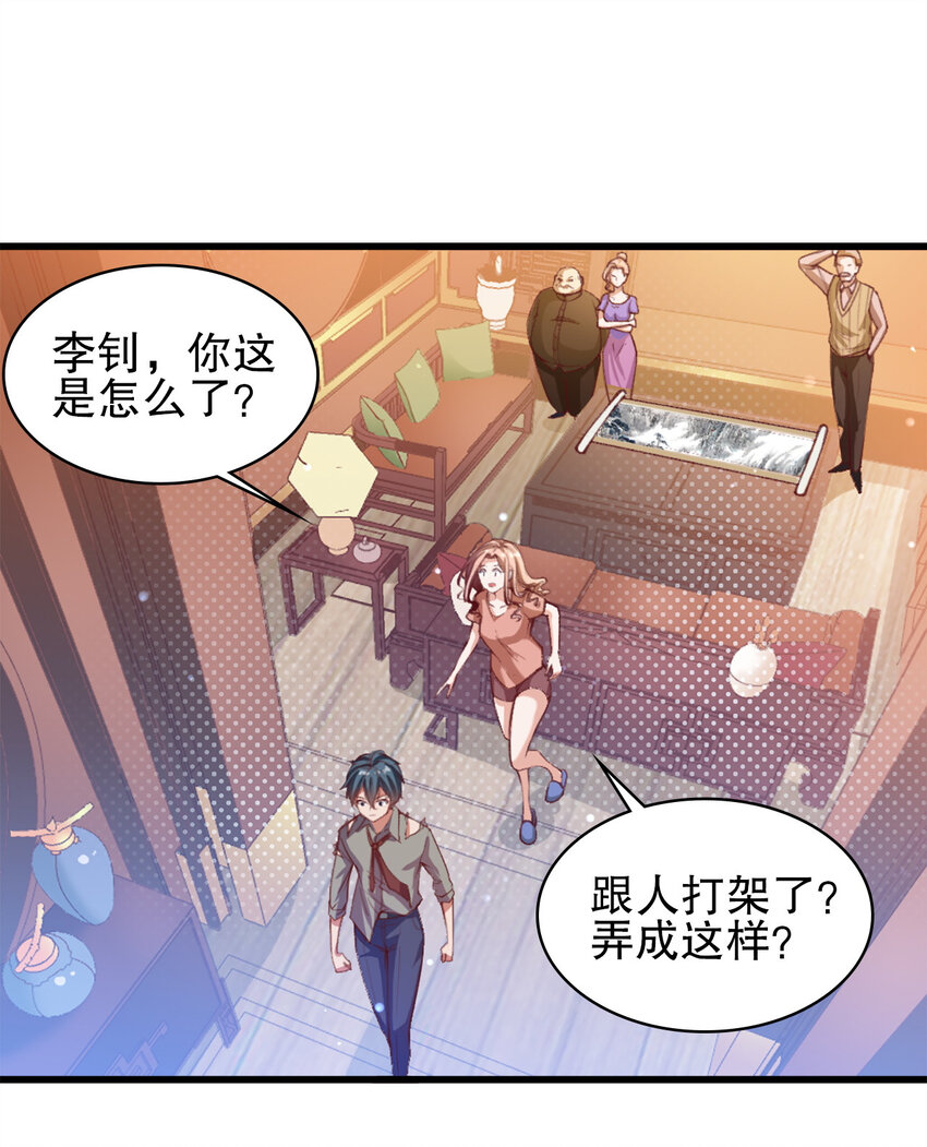 03 第三话14