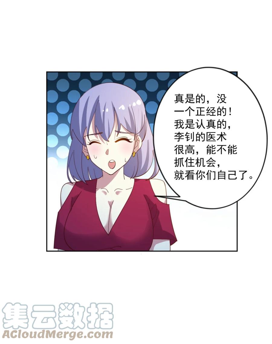 17 第十七话75