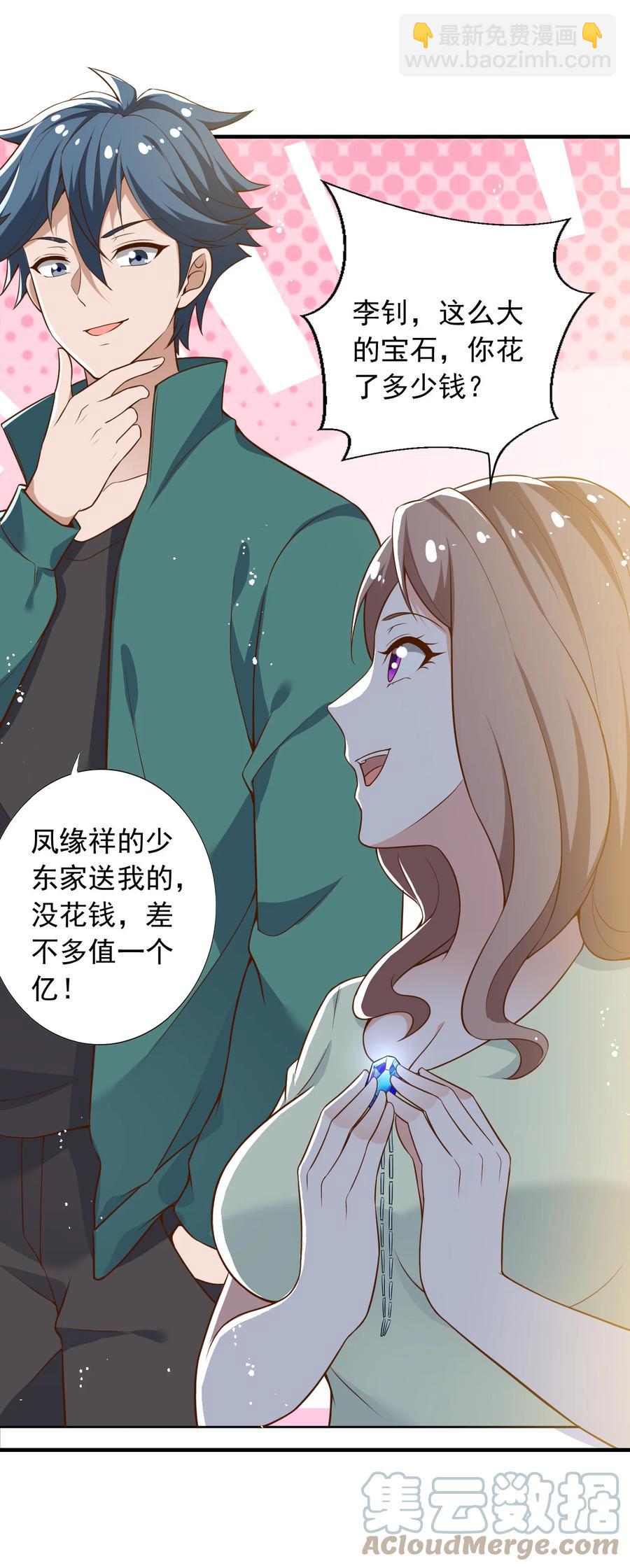 27 第二十七话4