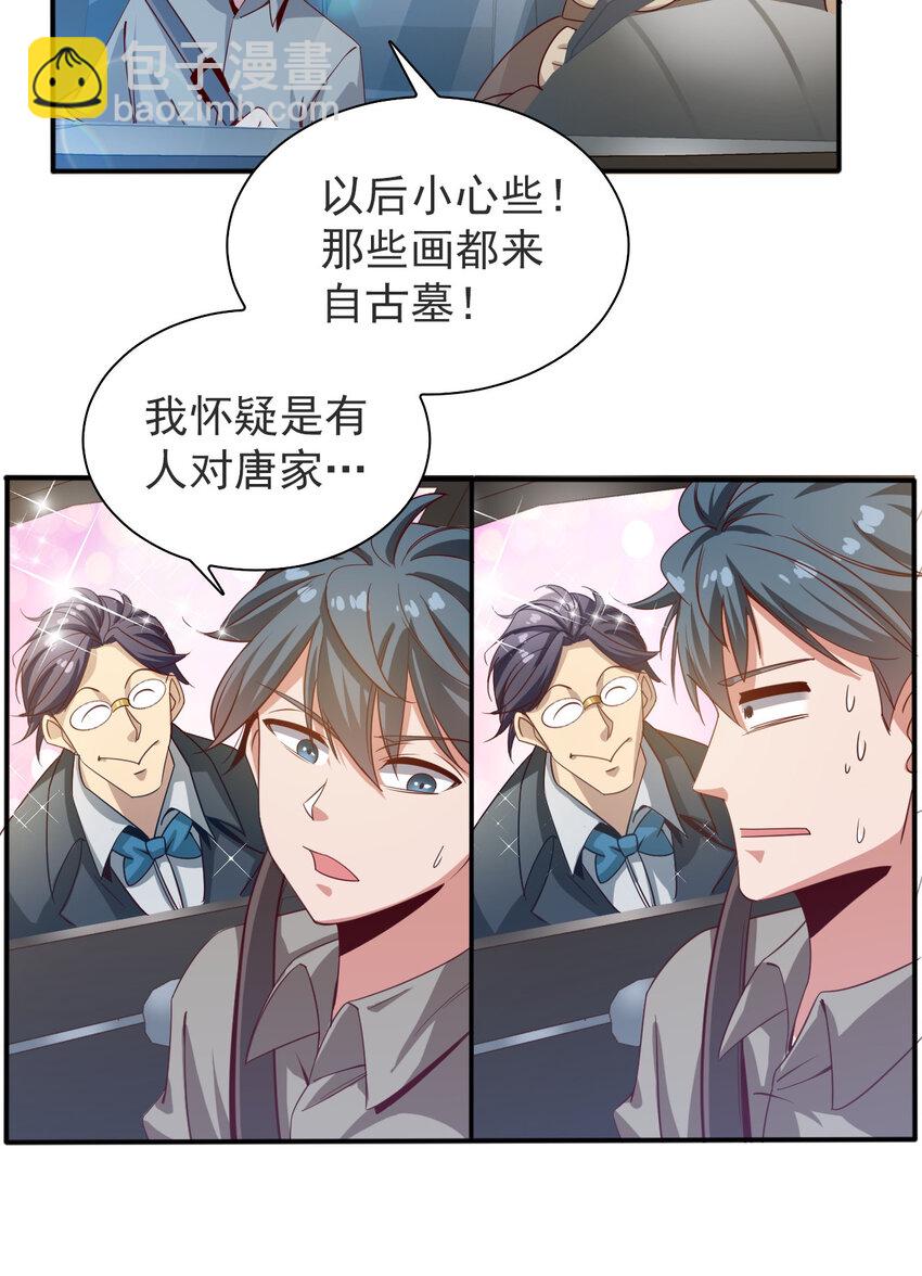 05 第五话22