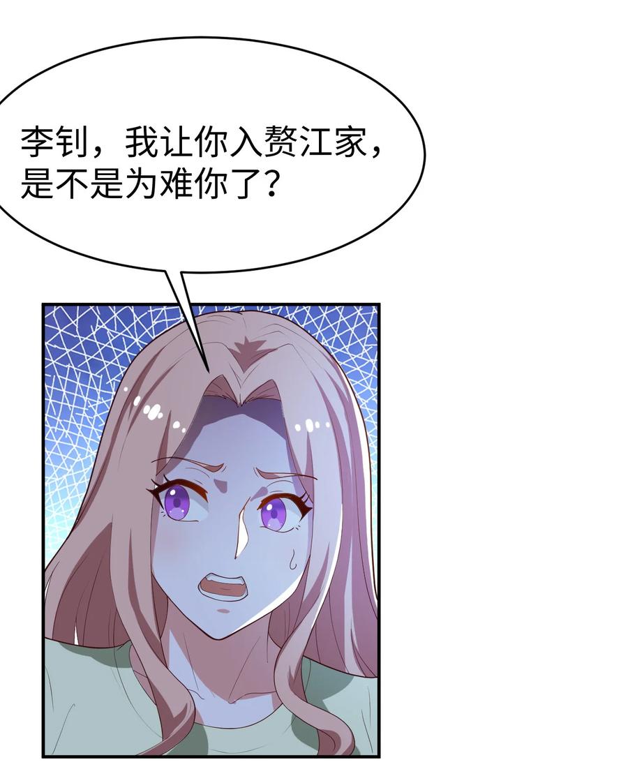 28 第二十八话26