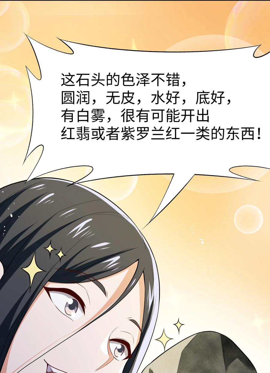 21 第二十一话44