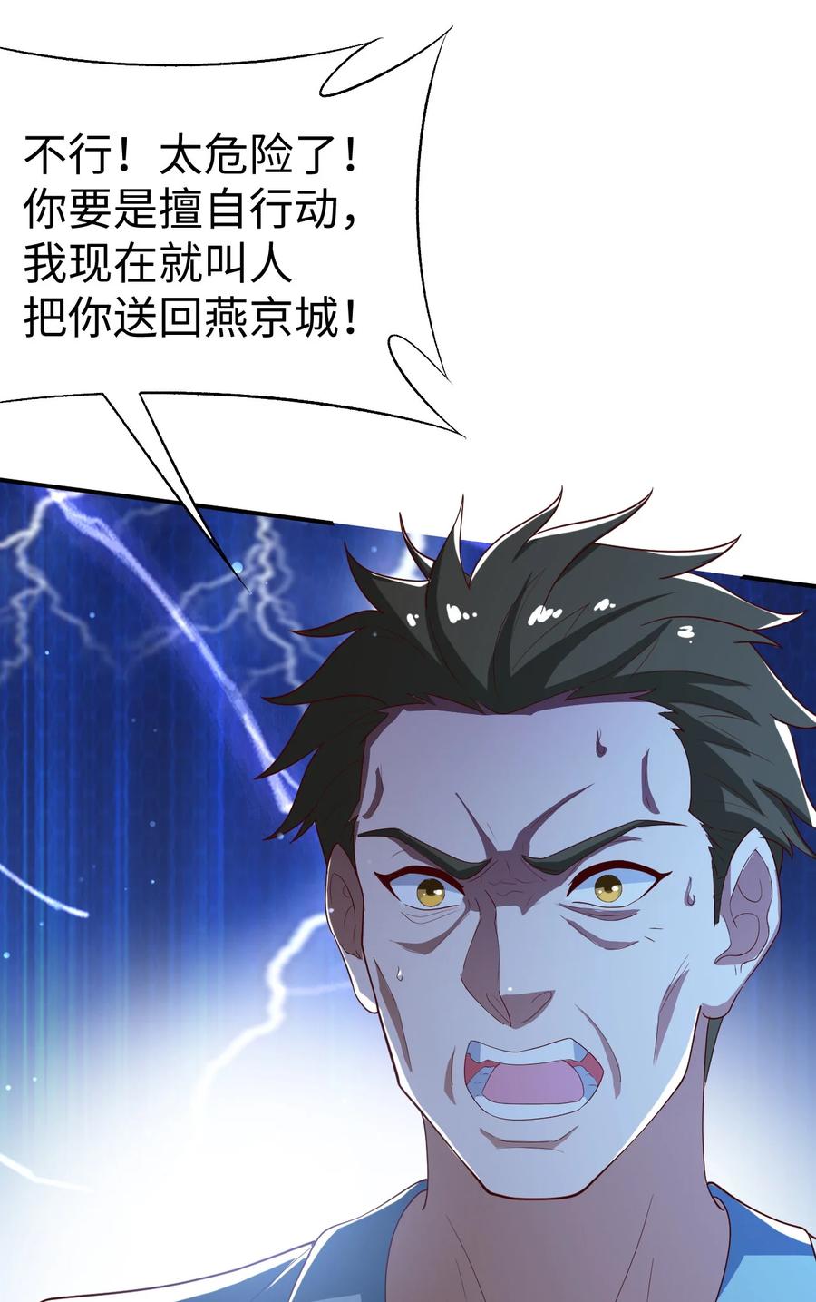 30 第三十话10