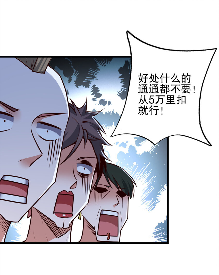 01 第一话56