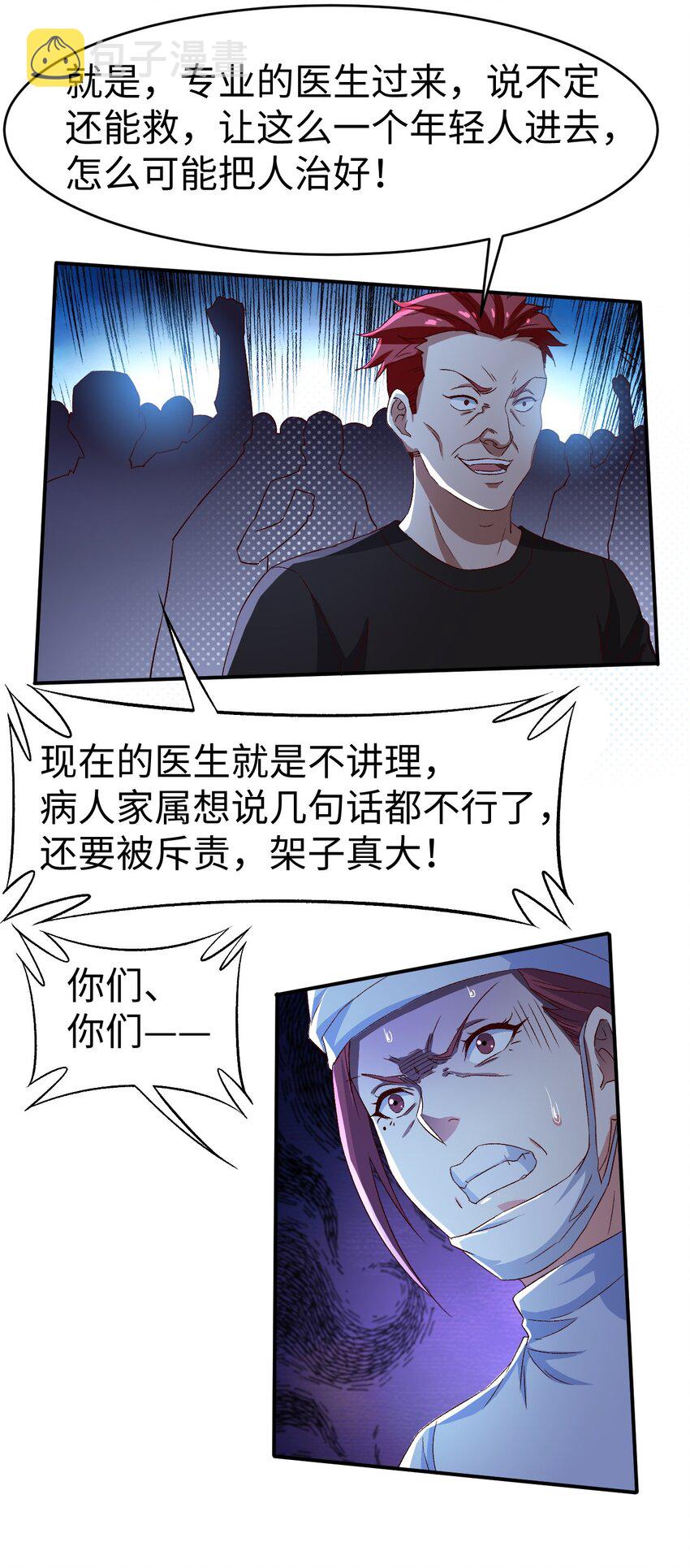47 第四十七话6