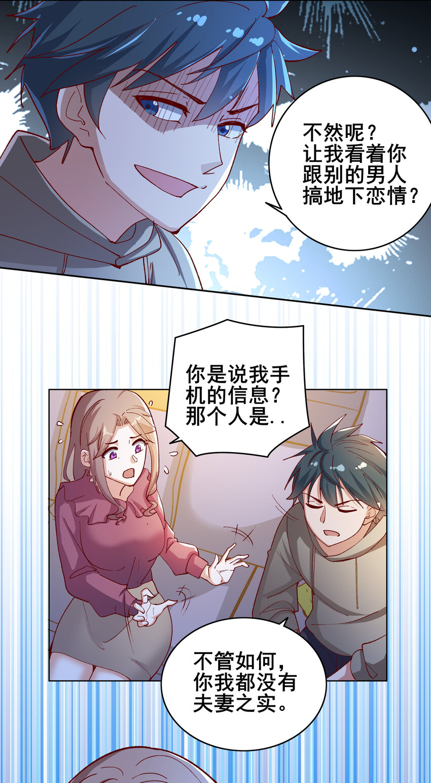 07 第七话54