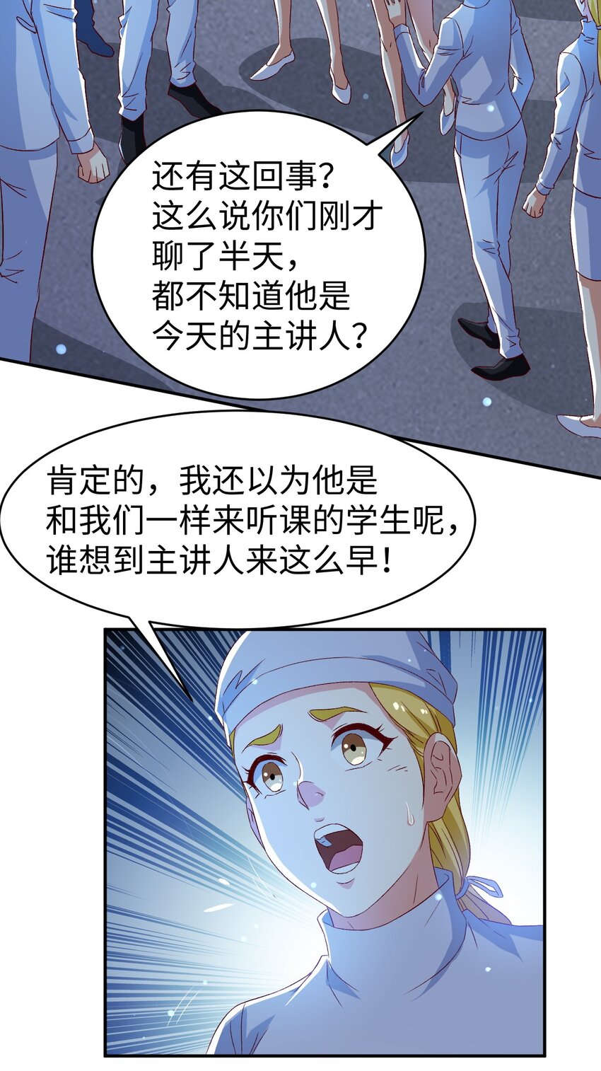 47 第四十七话31
