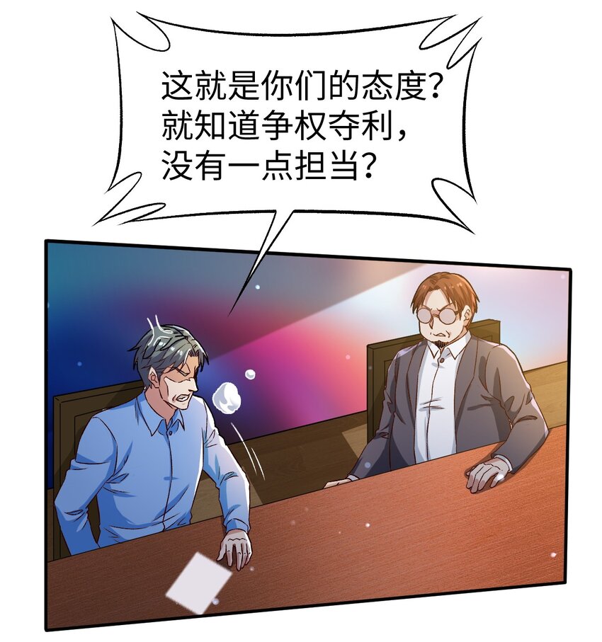 52第五十二话7