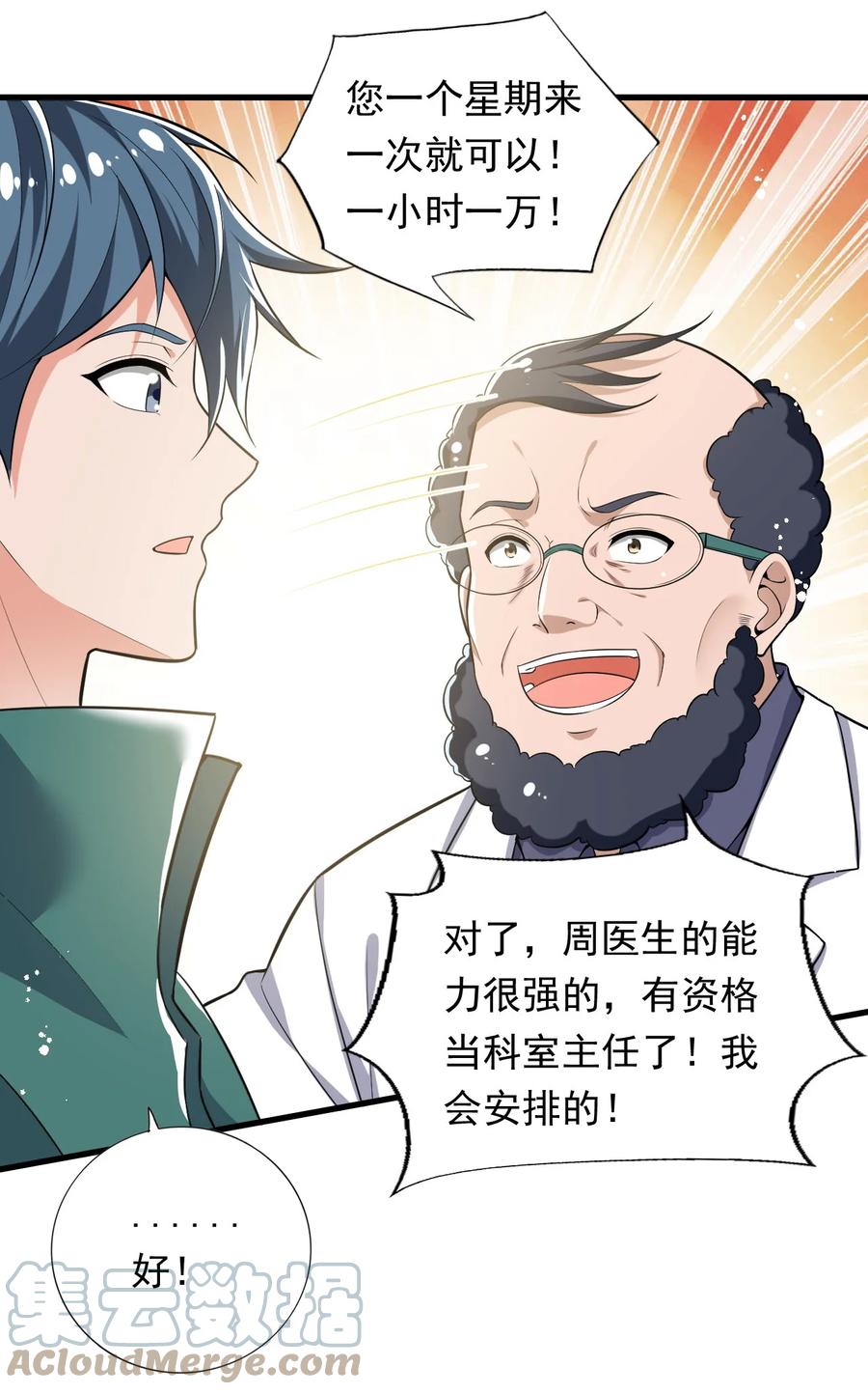 31 第三十一话28