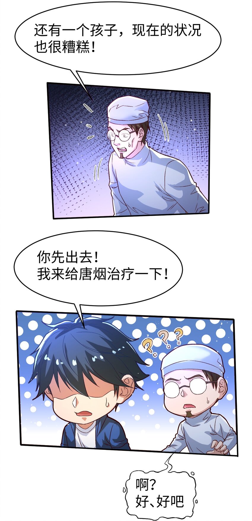 53第五十三话10