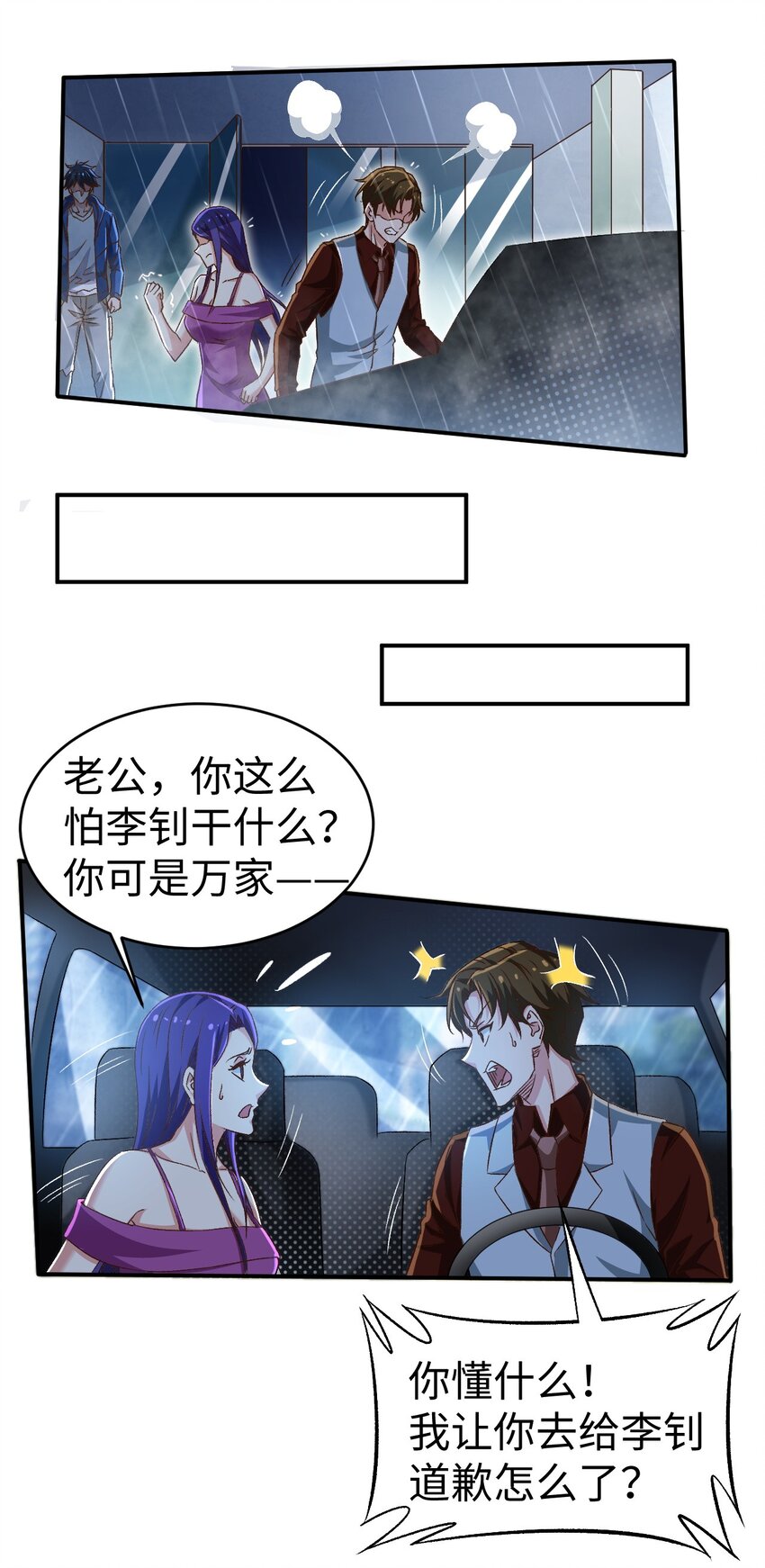 48 第四十八话34