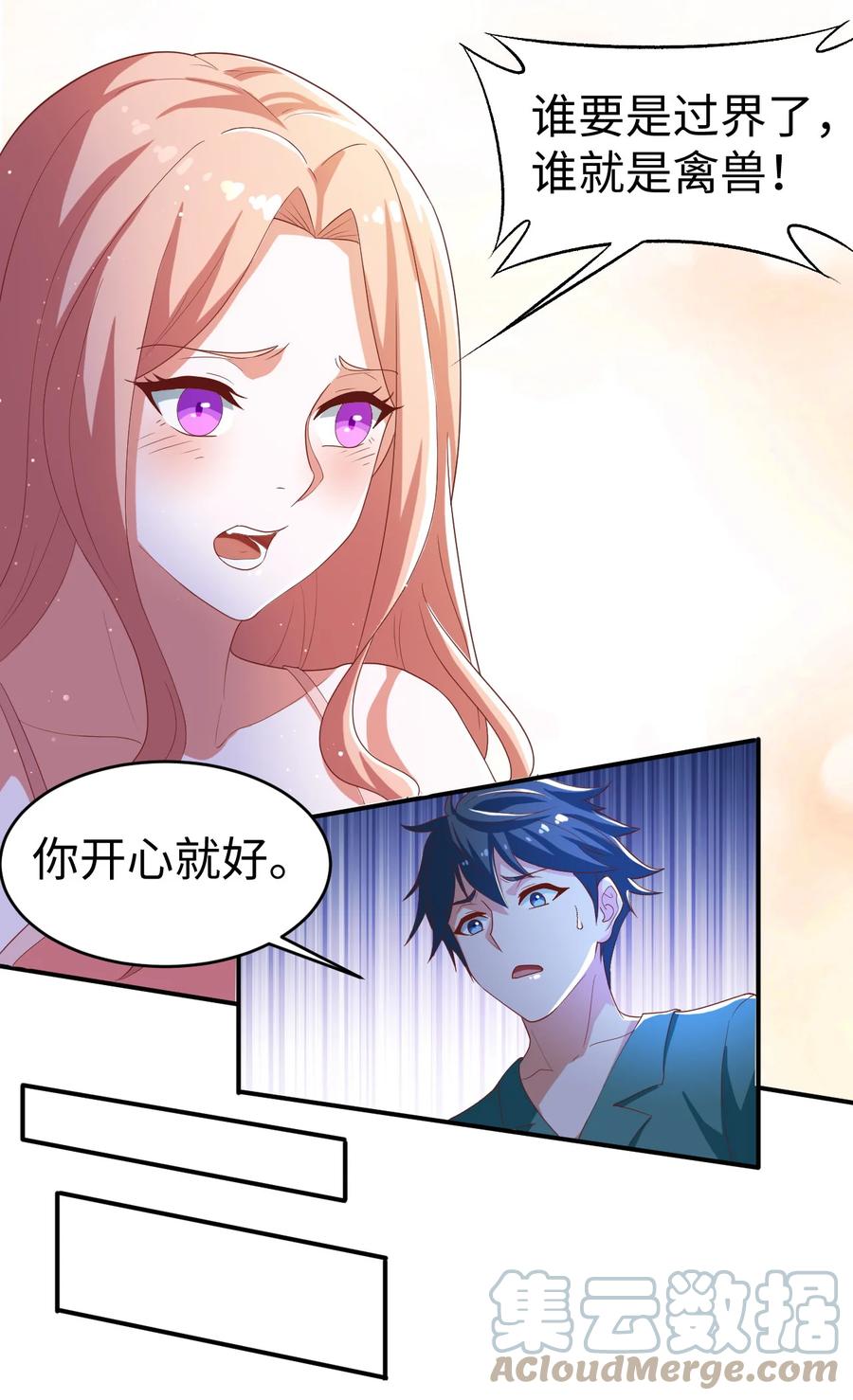 29 第二十九话8