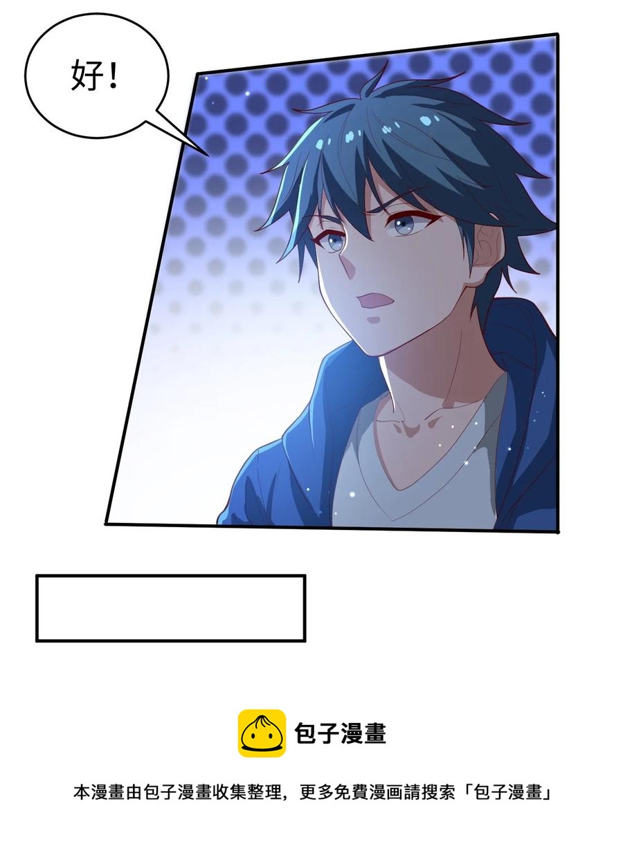 38 第三十八话32