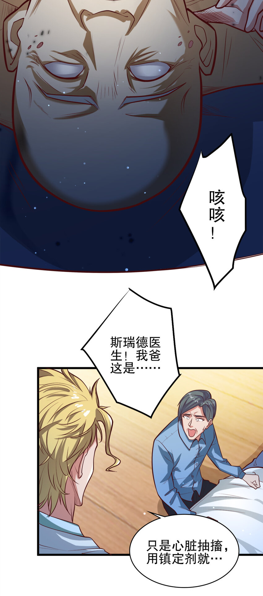04 第四话2