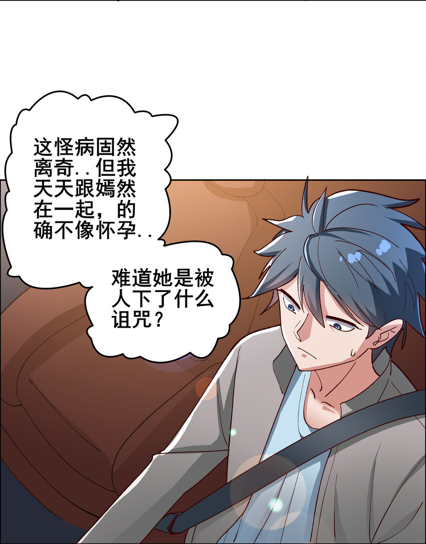 08 第八话28