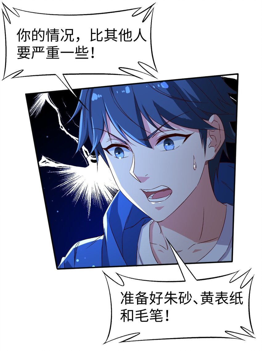 49 第四十九话2