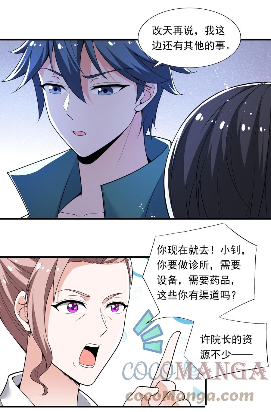 30 第三十话33