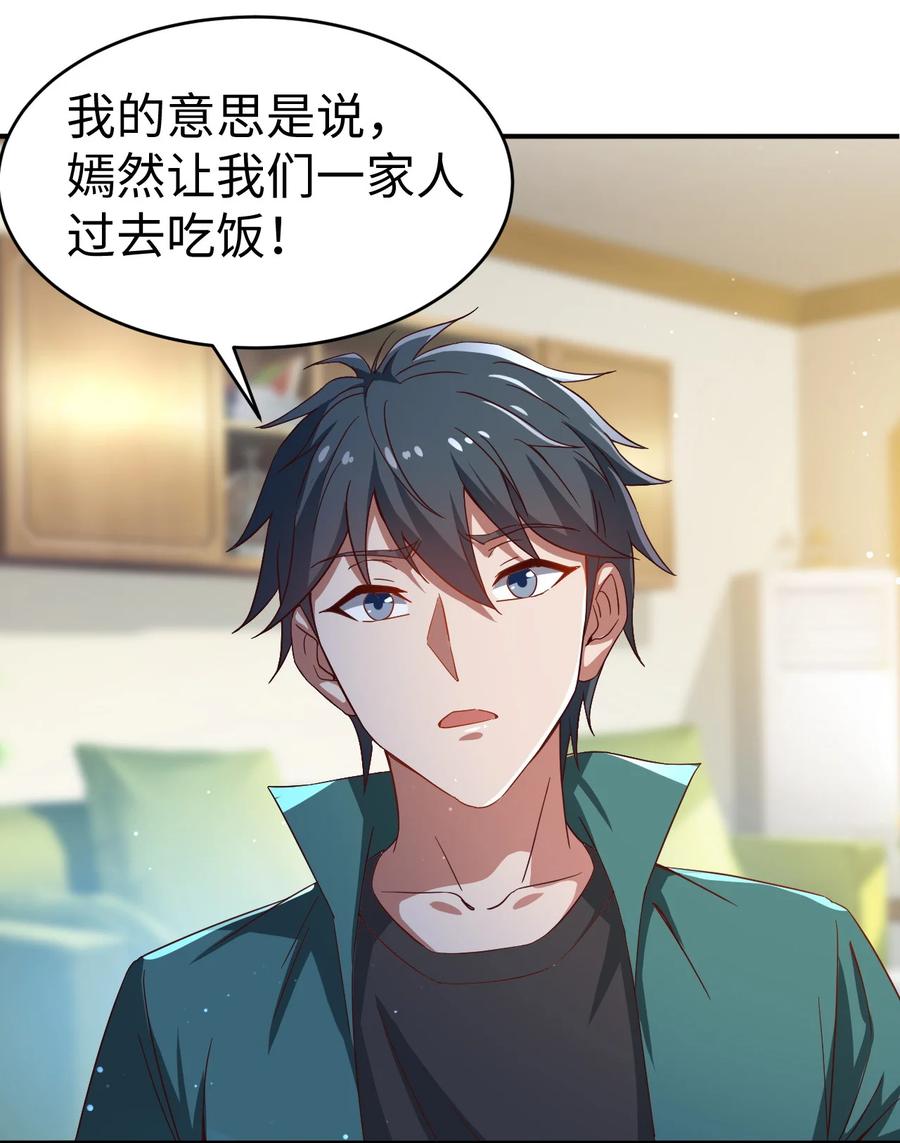 24 第二十四话44