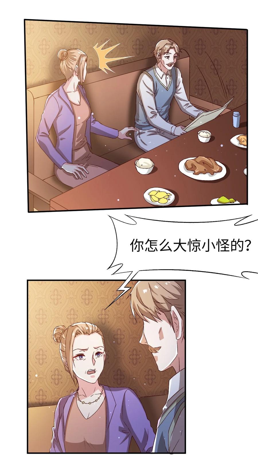 37 第三十七话14