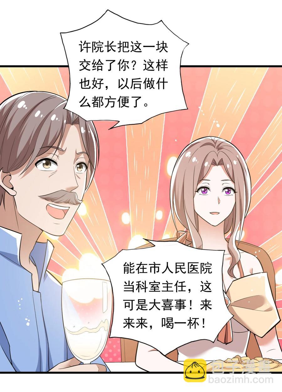 31 第三十一话37