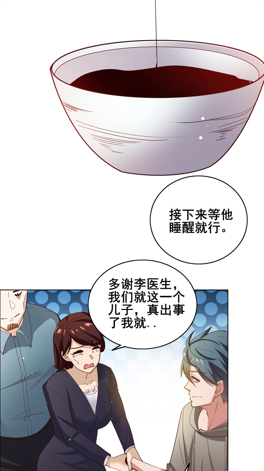 07 第七话40