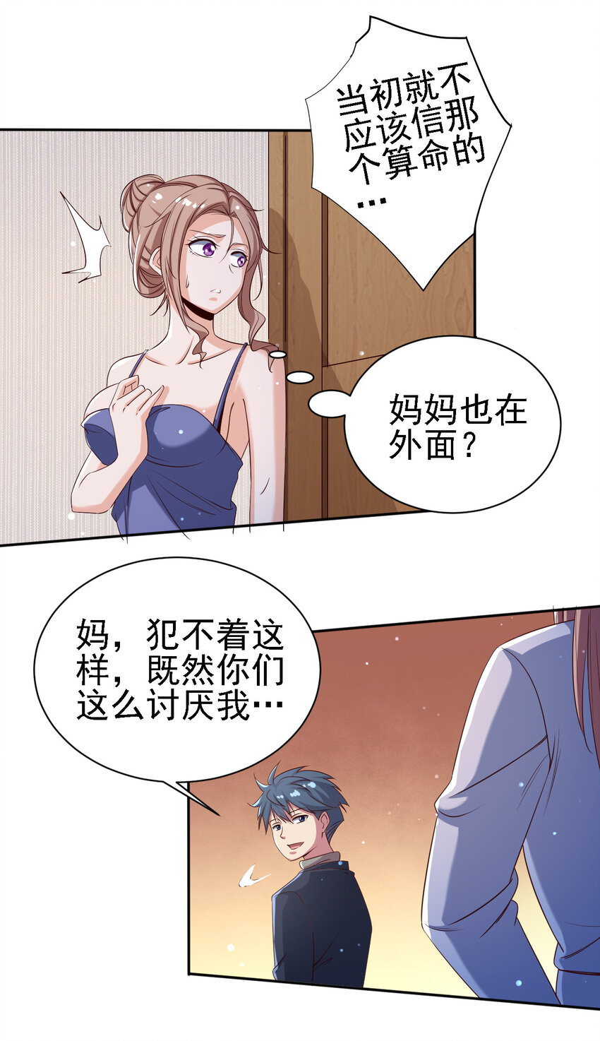 06 第六话21