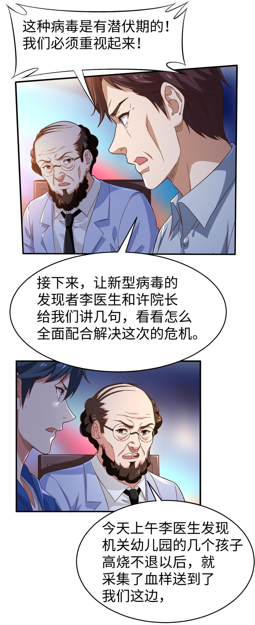 51第五十一话29