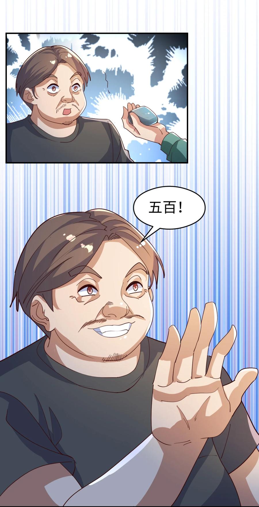 20 第二十话44